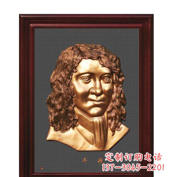 合肥西方名人牛顿铜浮雕