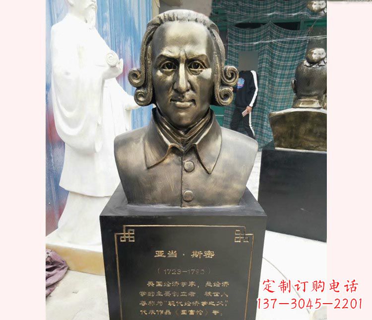 合肥西方名人亚当斯密胸像铜雕