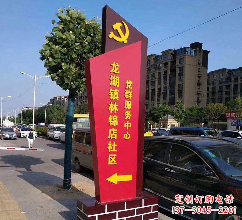 合肥乡镇不锈钢社区标牌雕塑