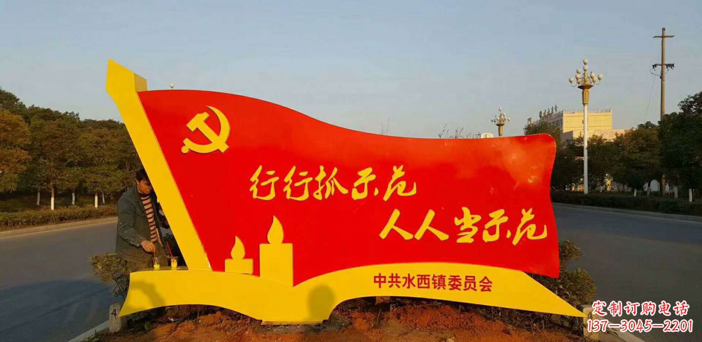 合肥乡镇入口党建不锈钢党旗雕塑