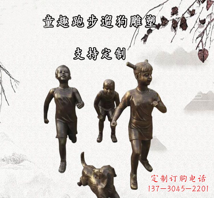 合肥小孩跑步遛狗铜雕塑
