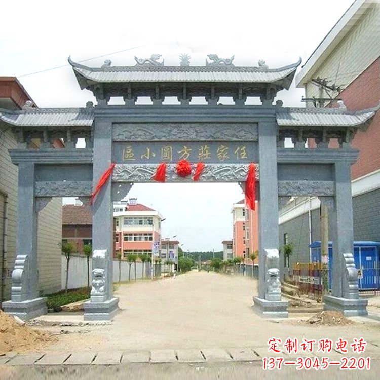 合肥小区青石牌坊