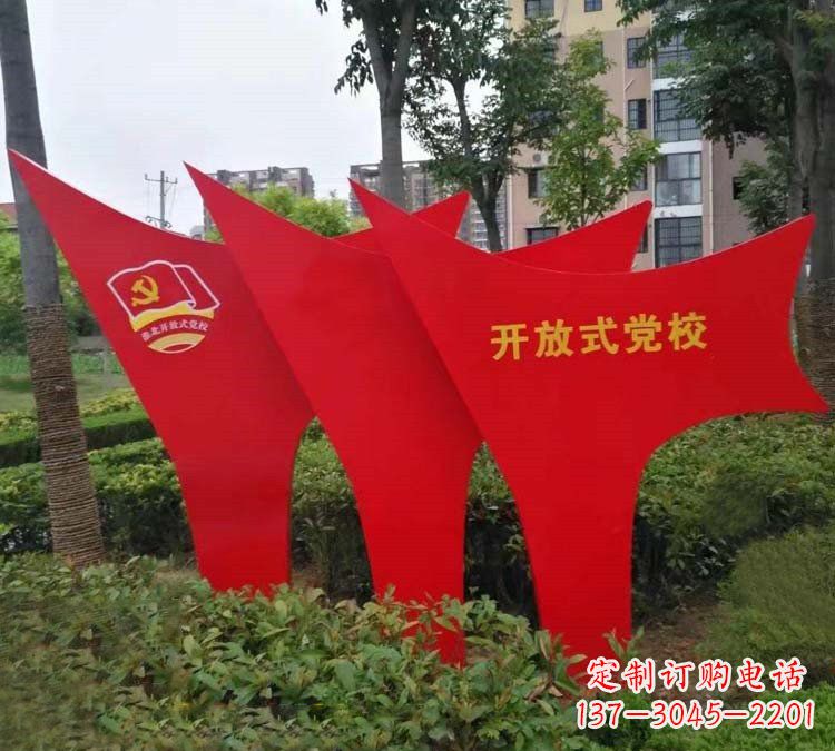 合肥校园不锈钢党旗文化雕塑