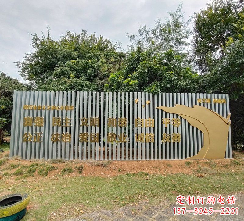 合肥校园不锈钢社会主义核心价值观文化雕塑