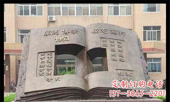 合肥校园抽象书籍铜雕