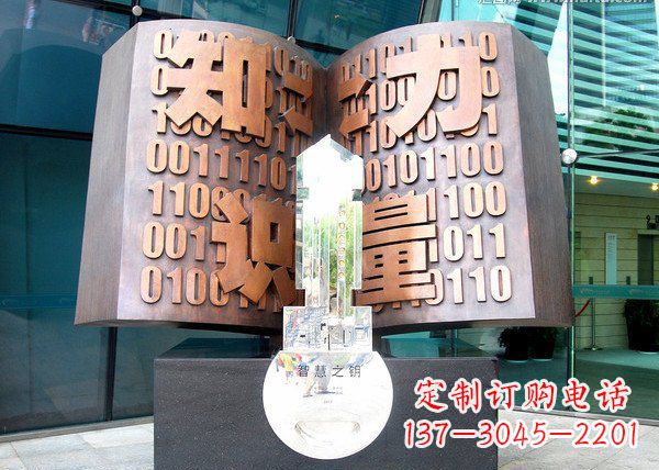 合肥校园抽象书籍铜雕222
