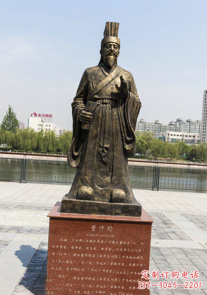 合肥校园董仲舒铜雕