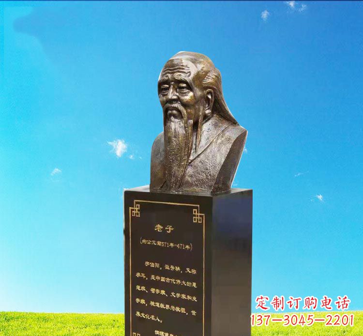 合肥校园古代名人老子胸像铜雕