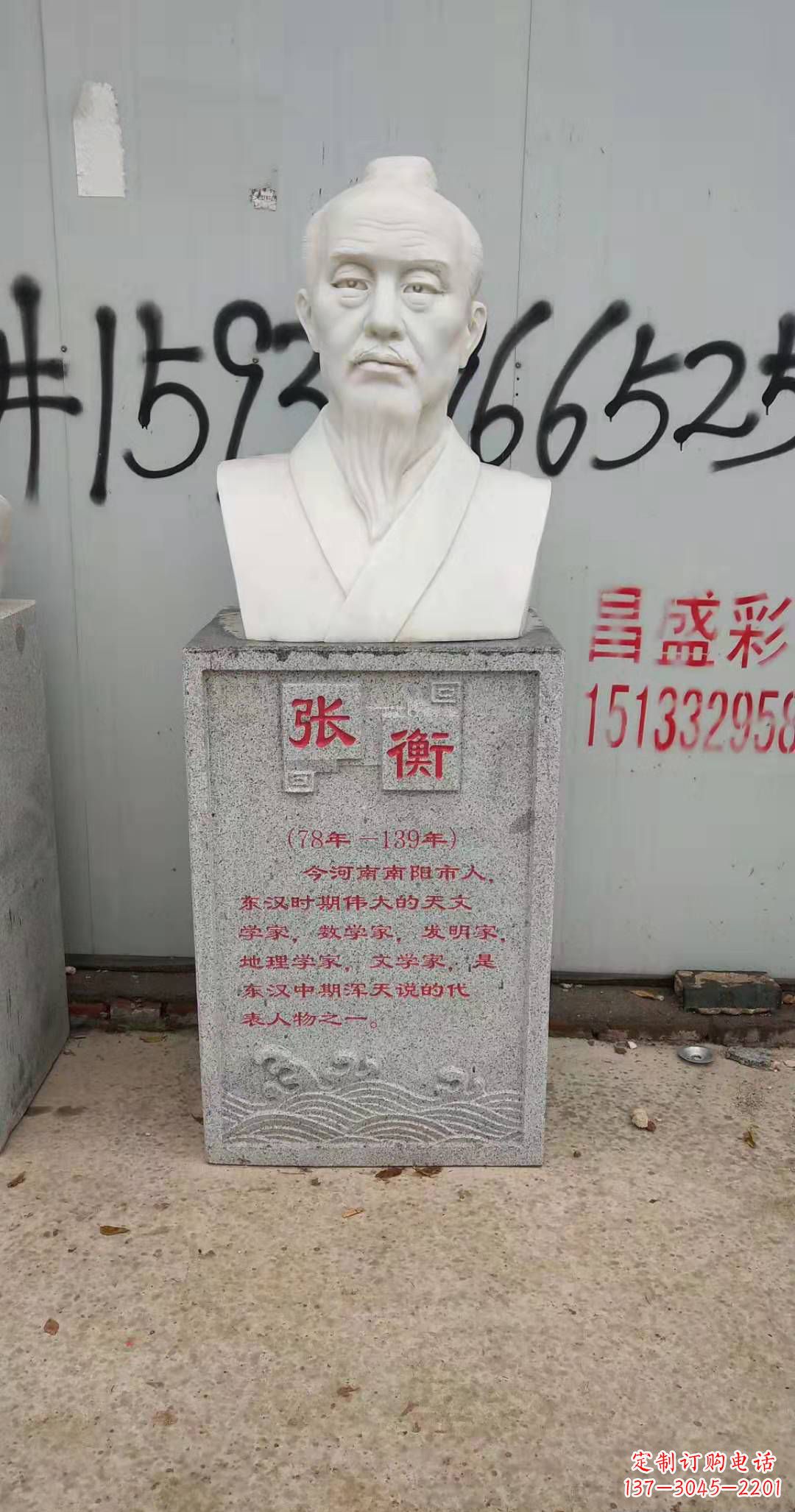 合肥校园古代名人张衡石雕