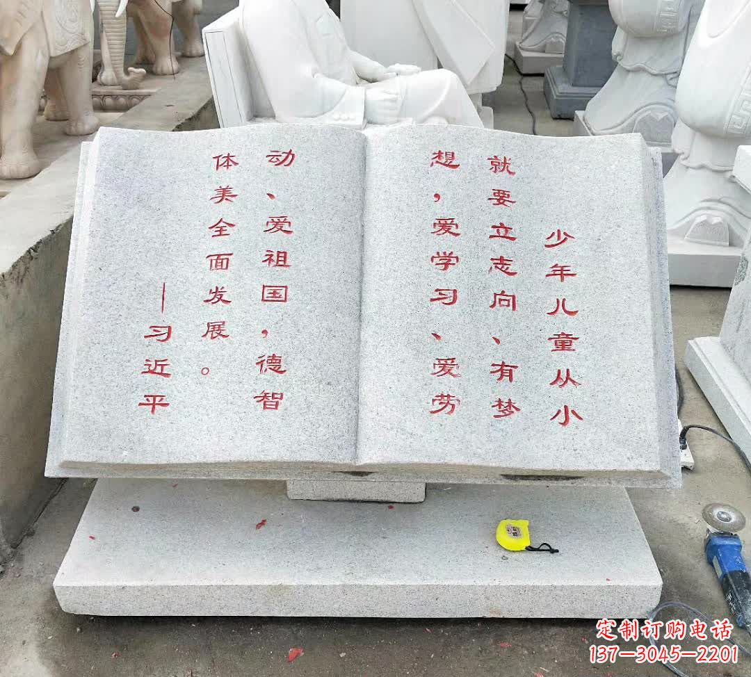 合肥校园广场书籍石雕