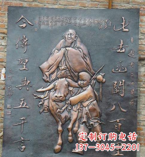 合肥校园景观老子铜浮雕