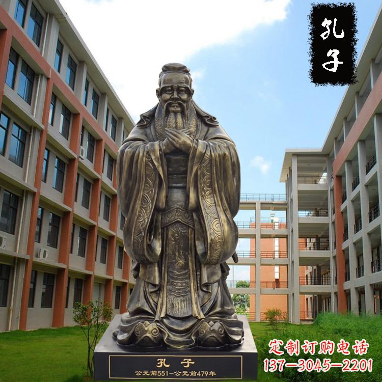 合肥校园孔子雕像-玻璃钢仿铜校园人物雕塑