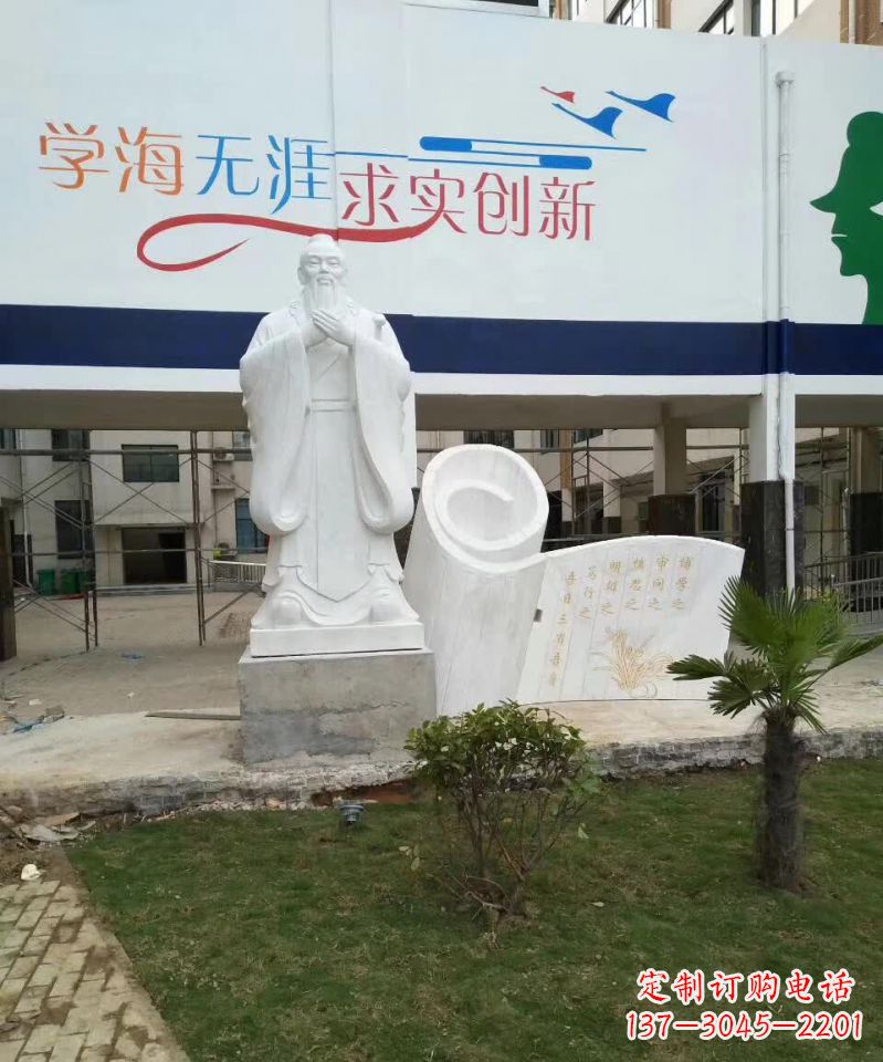 合肥校园孔子石雕
