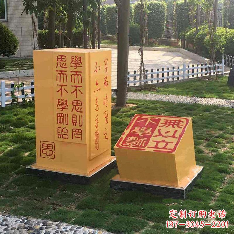 合肥校园励志名句石雕印章景观雕塑