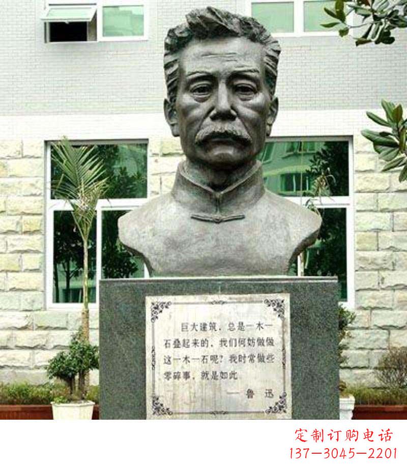 合肥校园鲁迅铜雕