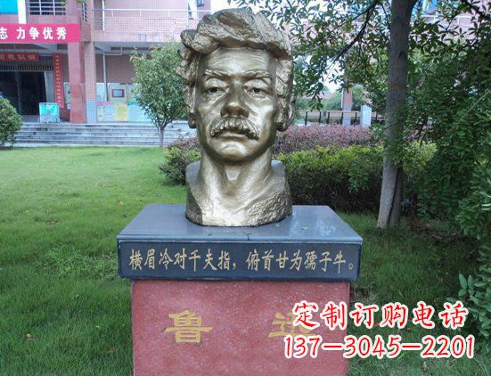 合肥校园鲁迅头像铜雕