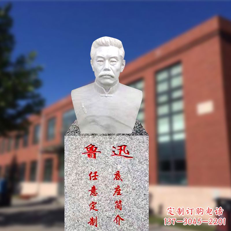 合肥校园名人半身像鲁迅先生雕像