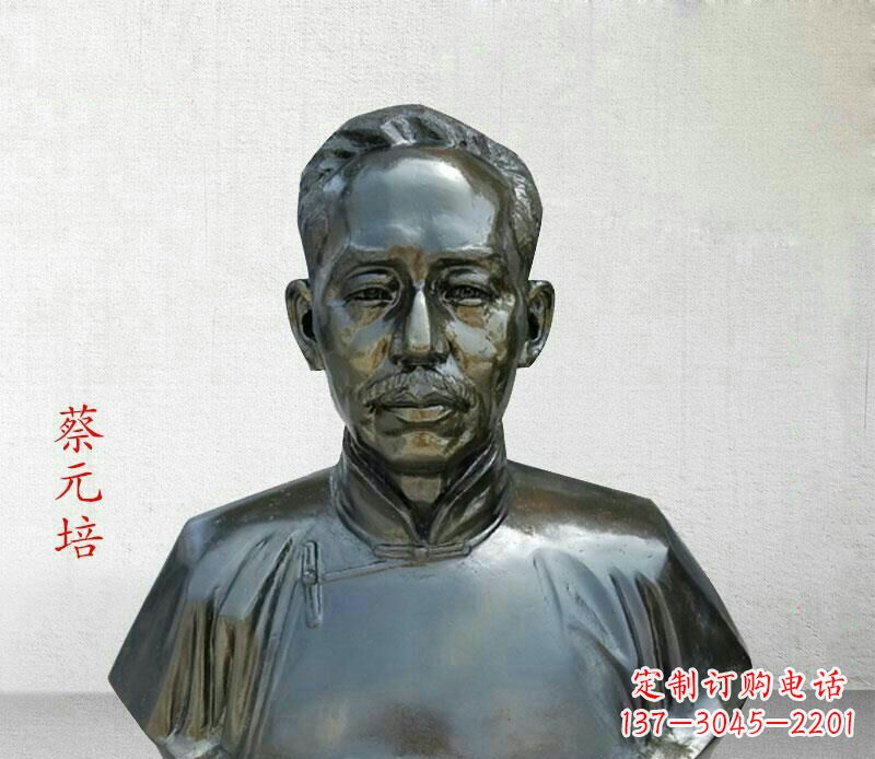 合肥校园名人蔡元培胸像铜雕
