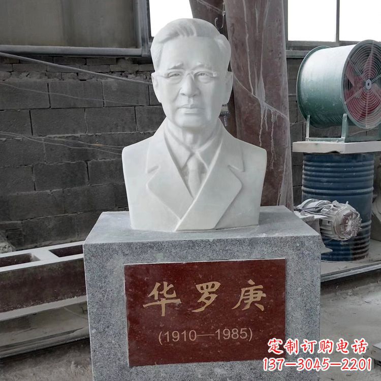 合肥校园名人雕像之汉白玉华罗庚头像雕塑