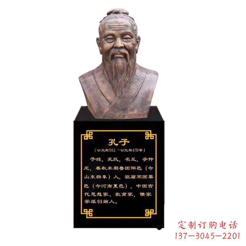 合肥校园名人孔子胸像