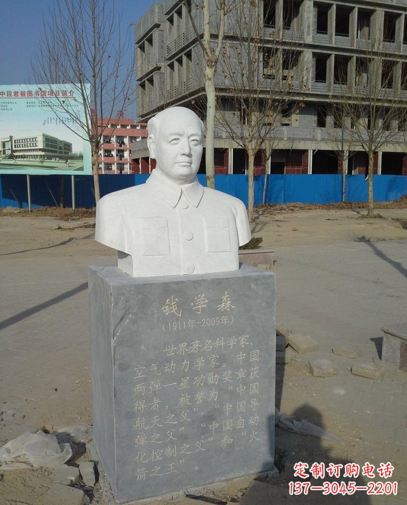 合肥校园名人李四光头像雕塑