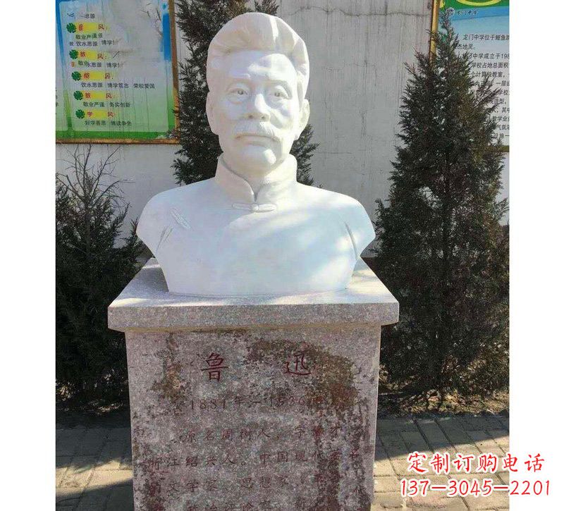 合肥校园名人鲁迅胸像石雕