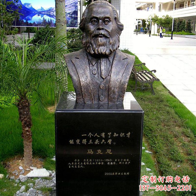 合肥校园名人马克思头像雕塑