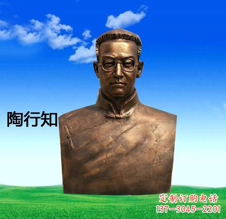 合肥校园名人陶行知胸像