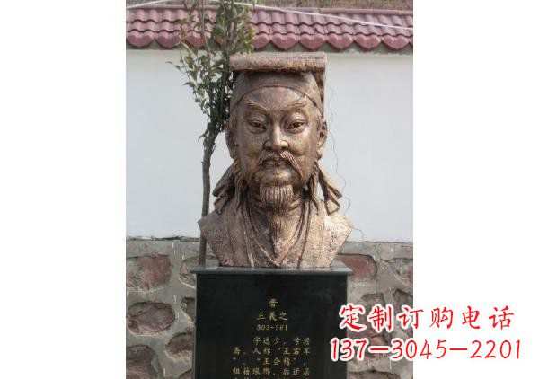 合肥校园名人王羲之头像铜雕