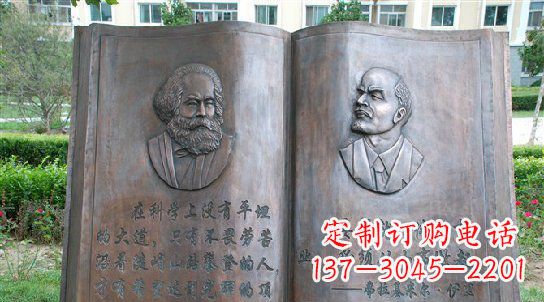 合肥校园名人语录铜雕