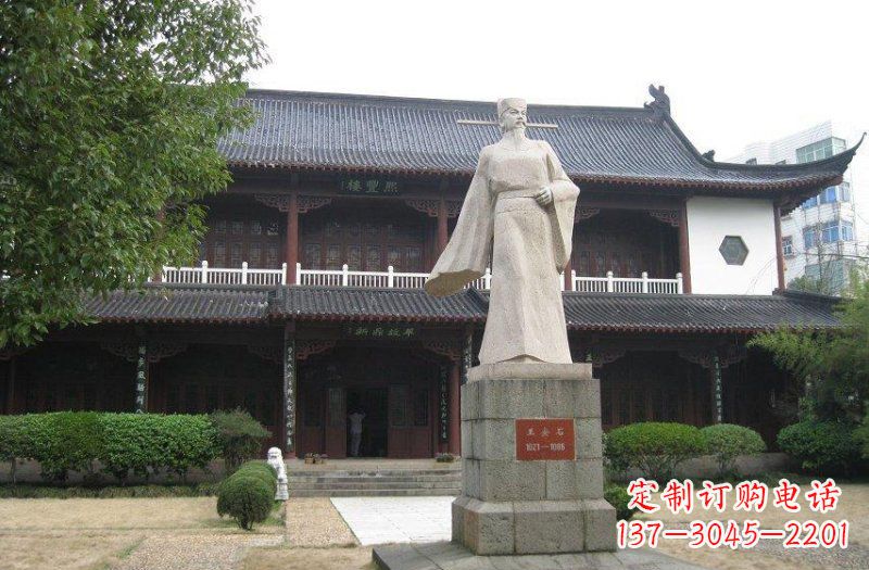 合肥校园人物王安石石雕