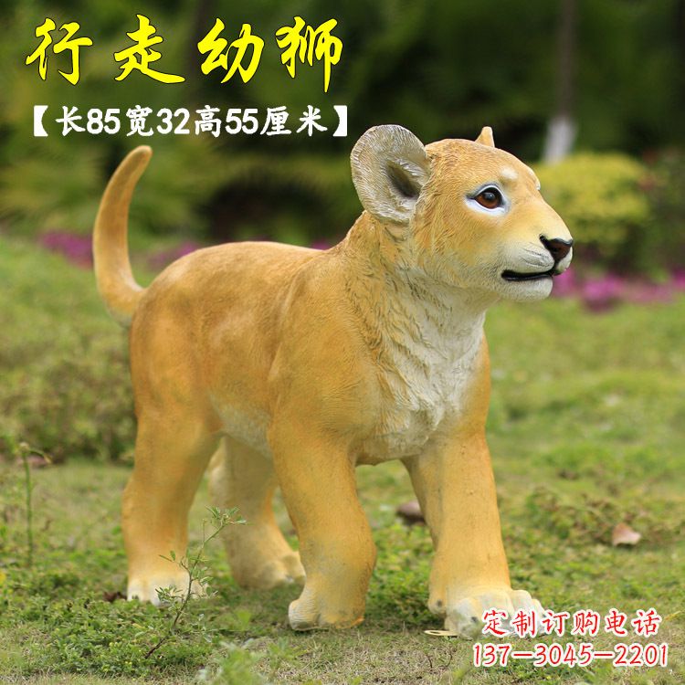 合肥行走的幼狮-玻璃钢仿真狮子雕塑