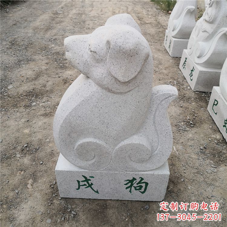 合肥戌狗-汉白玉12生肖动物雕塑摆件