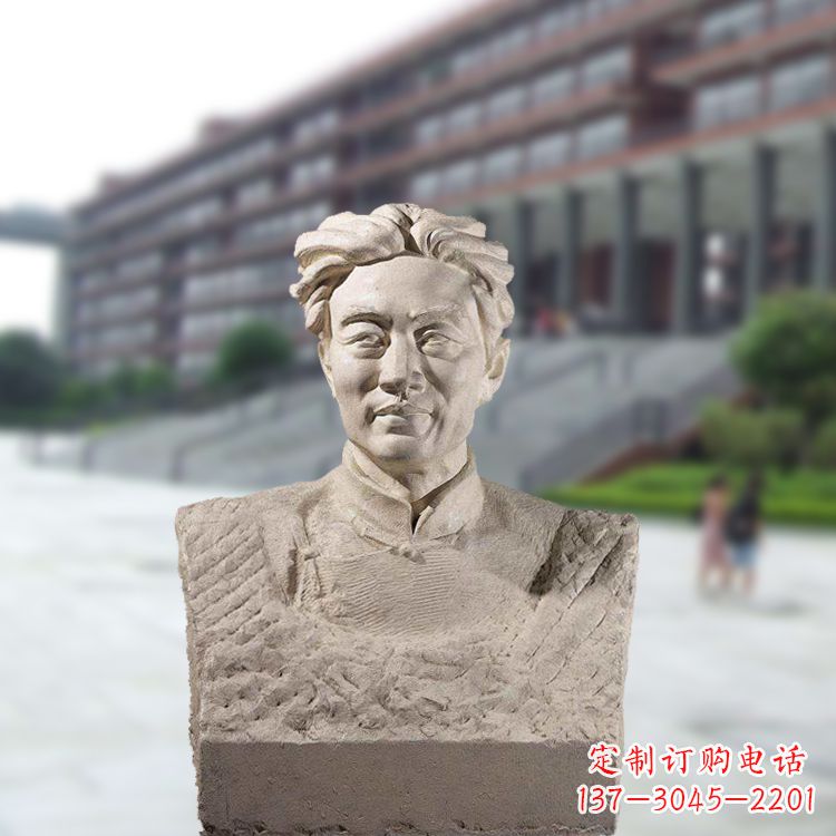合肥徐悲鸿头像雕塑-砂岩中国著名画家半身像石雕