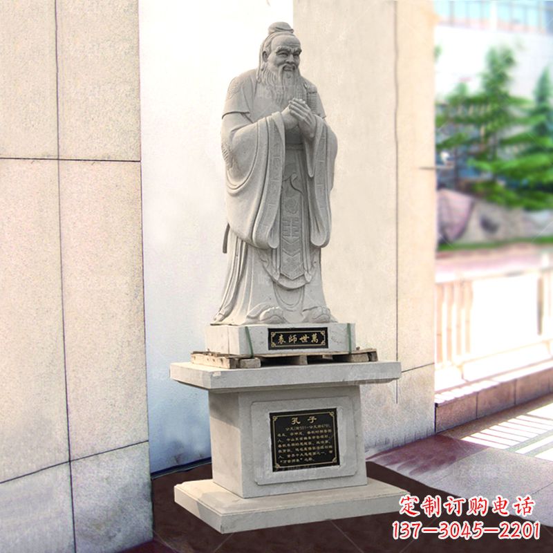 合肥学校大成至圣先师孔子石雕雕塑