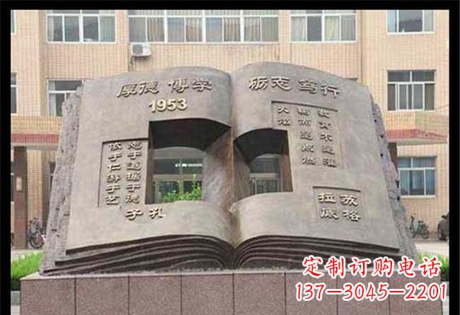 合肥学校抽象书籍铜雕
