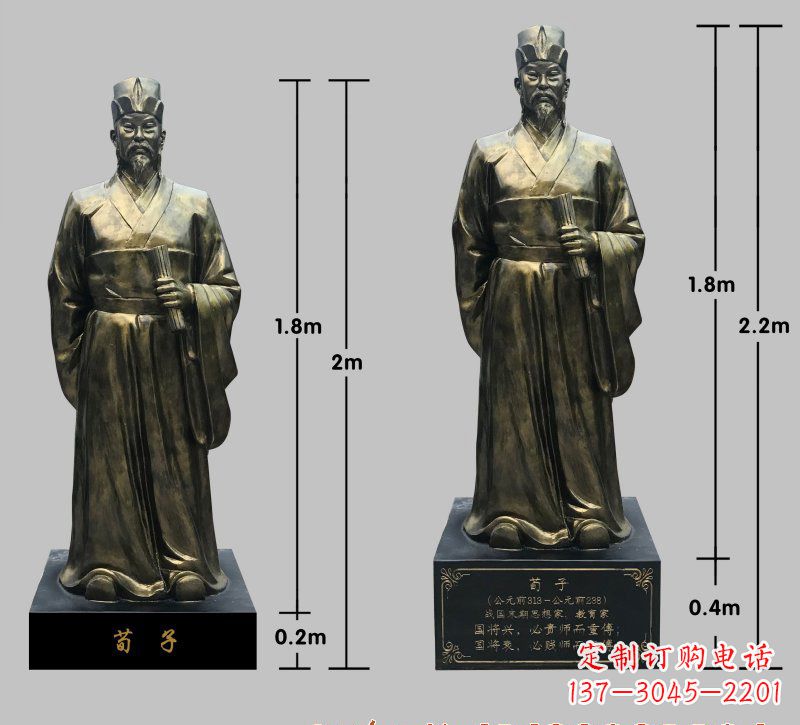 合肥荀子铜雕像