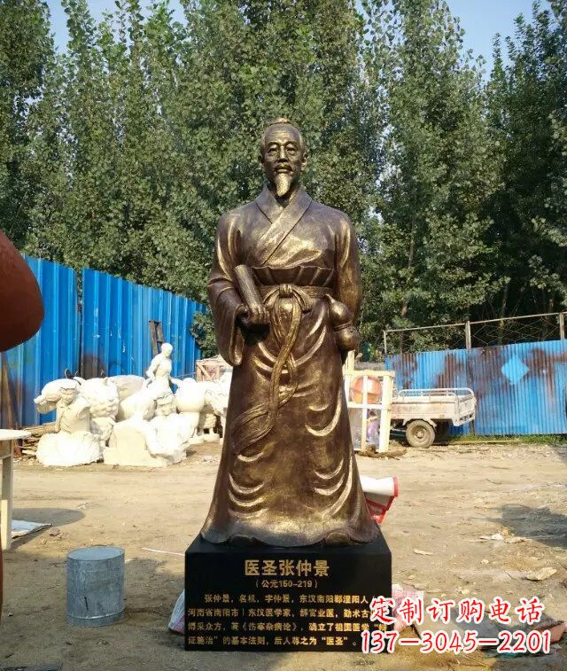 合肥医圣张仲景玻璃钢仿铜人物雕塑