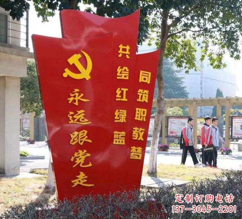 合肥永远跟党走党旗不锈钢雕塑