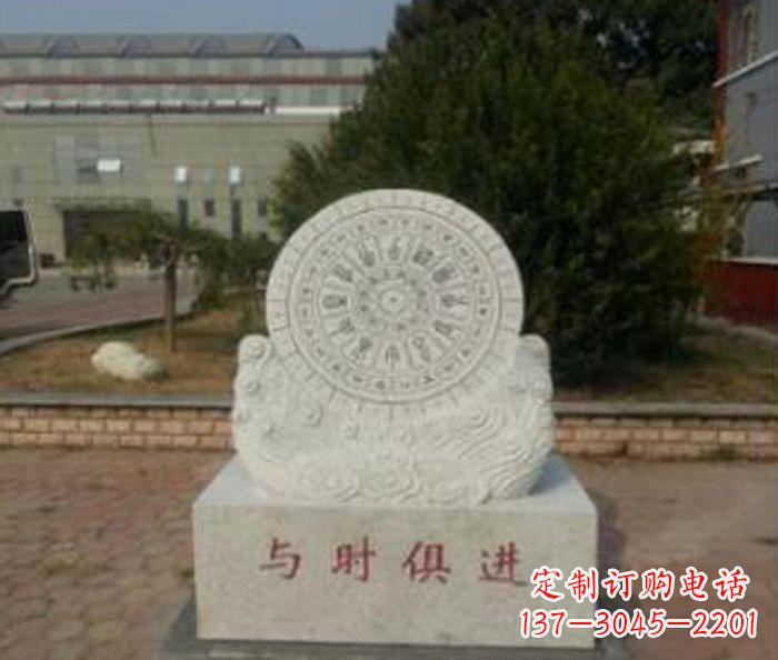合肥与时俱进大理石广场石雕日晷
