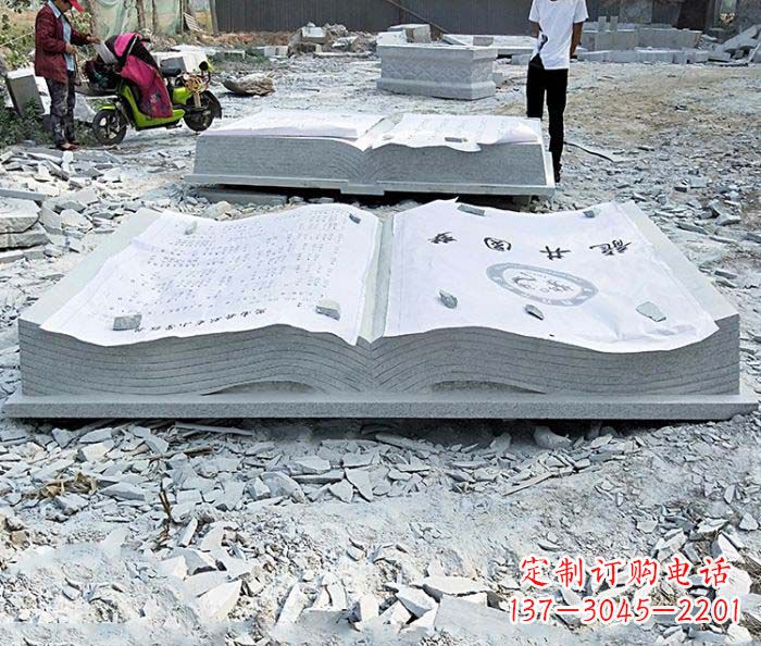 合肥园林景观大理石书籍石雕