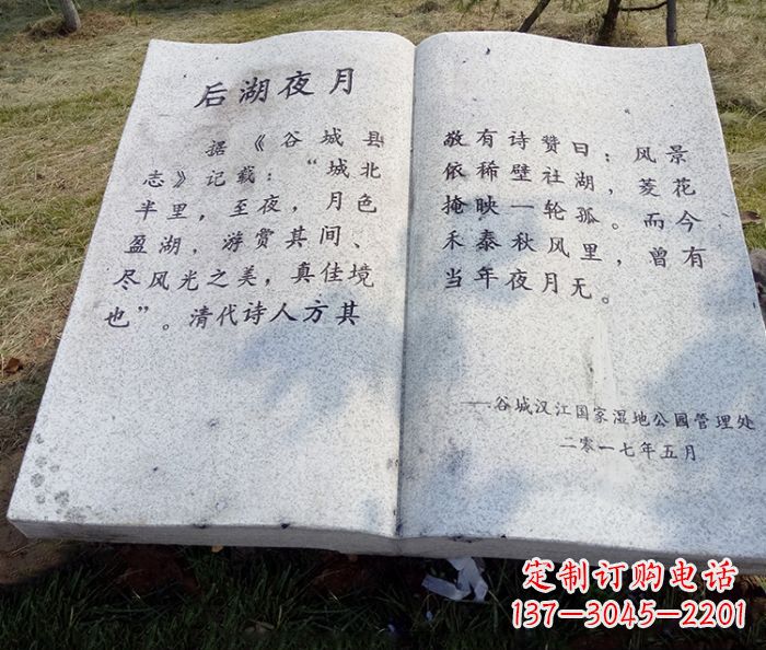 合肥园林景观大理石书籍石雕 (2)