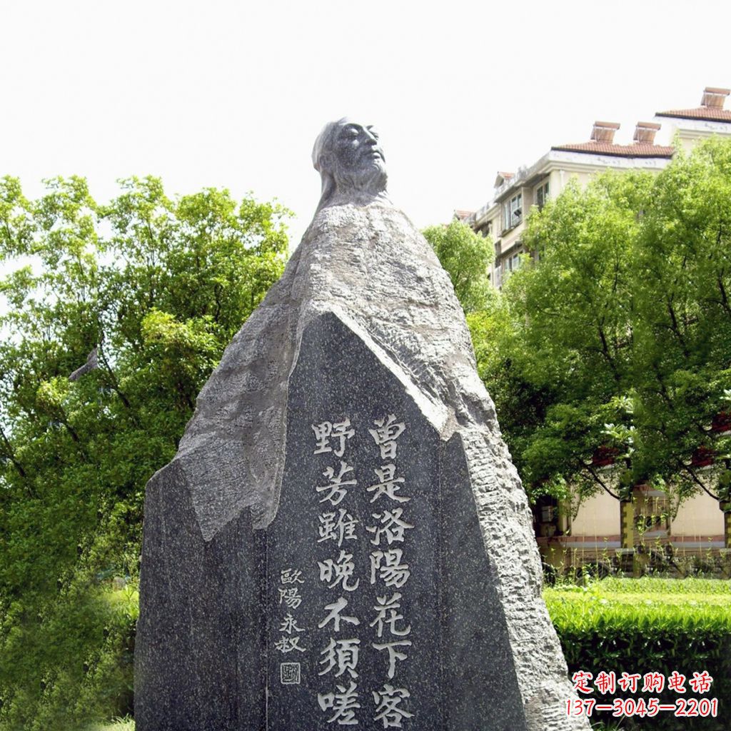 合肥园林名人雕塑,欧阳修青石雕刻塑像