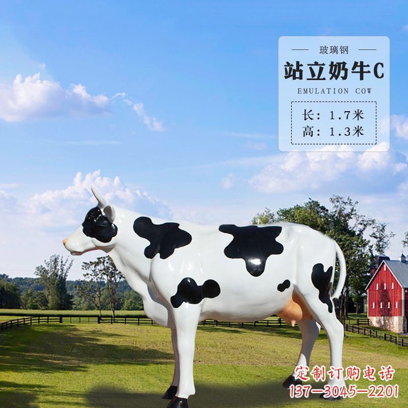 合肥站立奶牛C-仿真雕塑