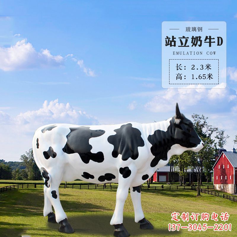 合肥站立奶牛D-仿真雕塑