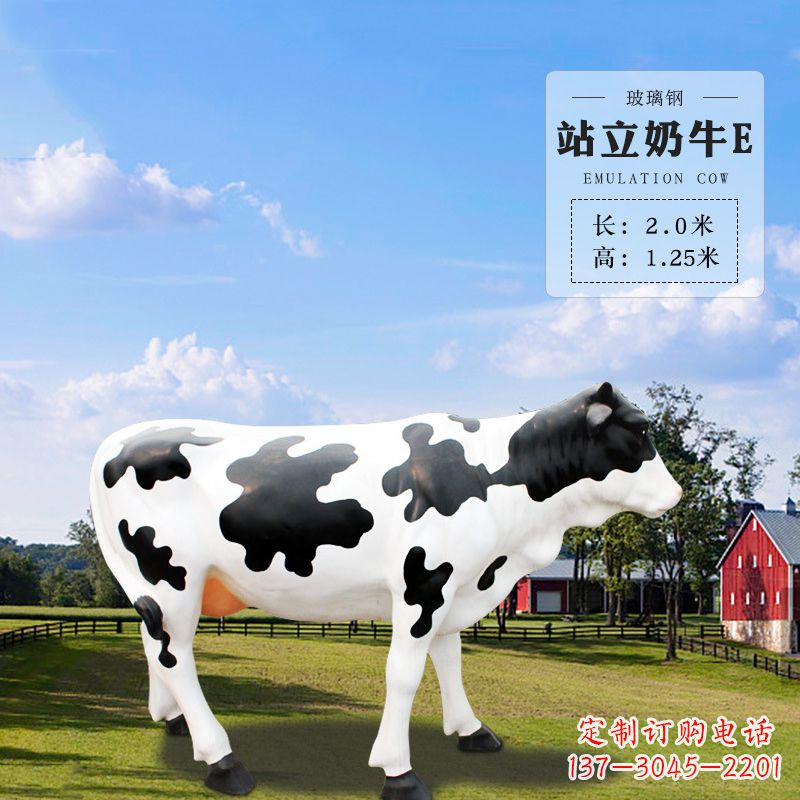 合肥站立奶牛E-仿真雕塑