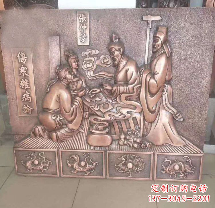 合肥张仲景看病铜浮雕