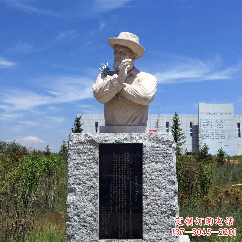 合肥中国当代名人西北民歌之父王洛宾砂岩石雕