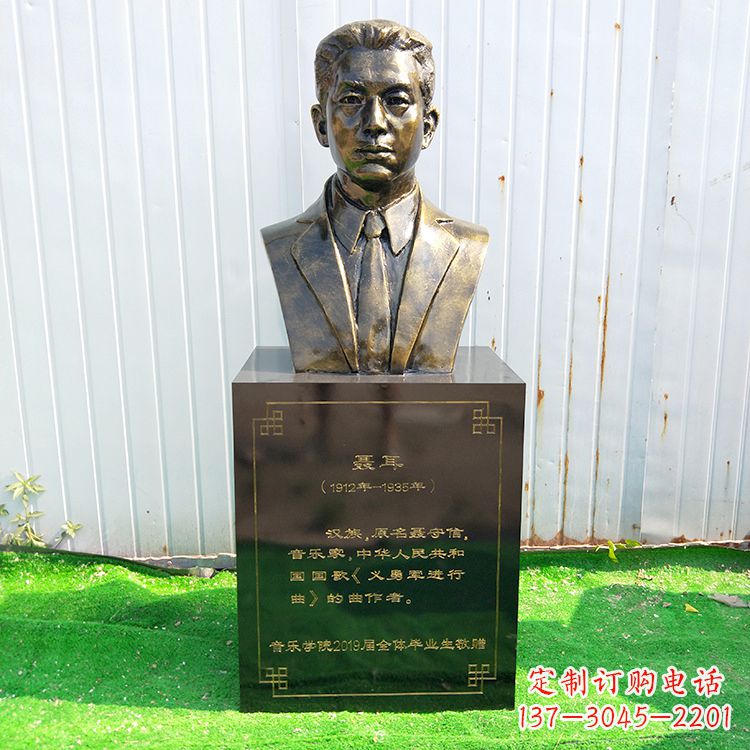 合肥中国当代著名音乐家聂耳玻璃钢仿铜胸像