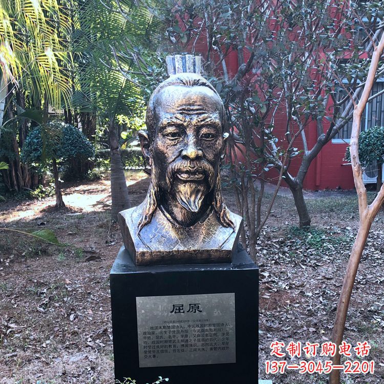 合肥中国历史名人战国时期著名爱国诗人屈原铸铜头像雕塑